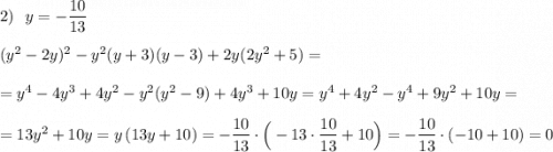 2)\ \ y=-\dfrac{10}{13}\\\\(y^2-2y)^2-y^2(y+3)(y-3)+2y(2y^2+5)=\\\\=y^4-4y^3+4y^2-y^2(y^2-9)+4y^3+10y=y^4+4y^2-y^4+9y^2+10y=\\\\=13y^2+10y=y\, (13y+10)=-\dfrac{10}{13}\cdot \Big(-13\cdot \dfrac{10}{13}+10\Big)=-\dfrac{10}{13}\cdot (-10+10)=0