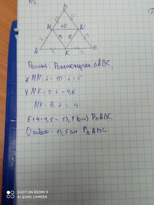 Решите задачу по геометрии . Дано треугольник MNK ,MN 10см MK 9 ,NK 8 см найдите периметр треугольни