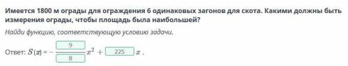 Составь правильный алгоритм решения задачи.1a = -1 <0 функция принимаетнаибольшее значение.11 ть