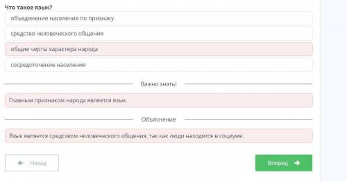 Языковые семьи и группы народов мира Что такое язык?средство человеческого общенияобщие черты характ