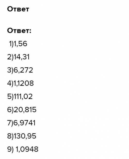 671. Выполните умножение:можно столбиком 2) 2,7 . 5,3;4) 0,467 : 2,4;5) 18,2 : 6,1;7) 11,07 - 0,63;8