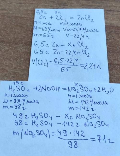 решить задачи по химии 8 класс 1) сколько литров хлора н.у вступили в реакцию с 6,5 Zn2) серная кисл