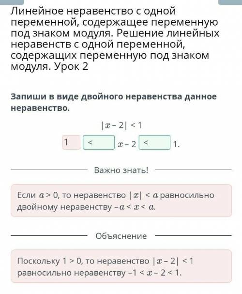 Линейное неравенство с одной переменной, содержащее переменную под знаком модуля. Решение линейных н