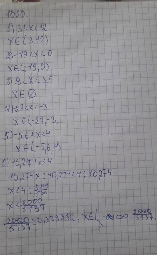 Запишите с обозначений ирешением неравенства:1) 3 < x < 12;2) -19 < x < 0;4) 9< x <