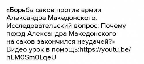 Тактика сакское войско второе тактика Александра Македонского и вывод