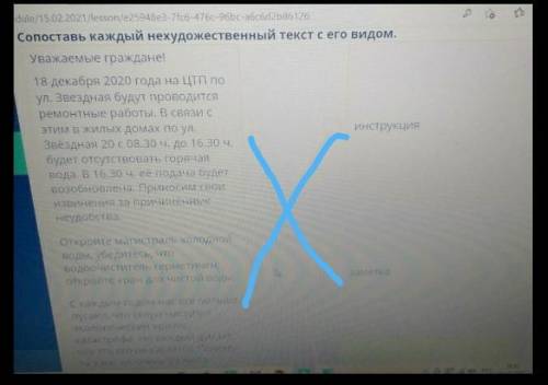 Сопоставь каждый нехудожественный текст сего видом Уважаемые граждане 18 декабря 2020 года на по ули