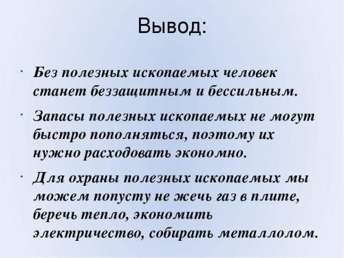 Кто ответит понятно сделаю лучшим ответом.Составьте письмо обращения к людям на планете о бережном о