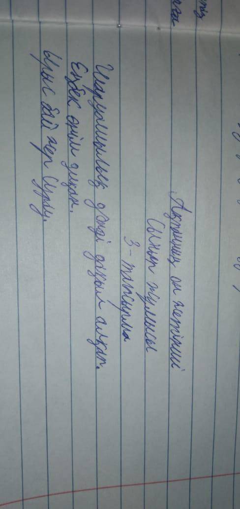 3-тапсырма Берілген сөздерге сұрақ қой. осы сөздерді қатыстырып, сөз тіркесін құра.
