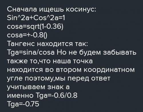 Найдите tg2a (0<a <п/2) если sina = 0,6.​