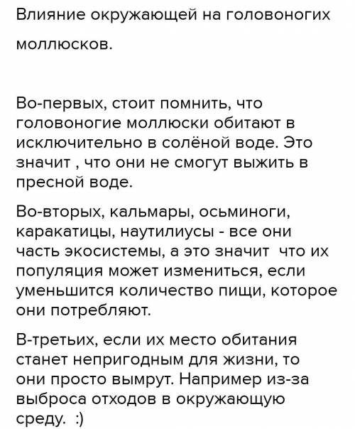 Крассфорд для 3 класса про малюск и кишечнойполосных по окружающему