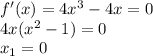 f'(x)=4x^{3}-4x=0\\4x(x^{2} -1)=0\\x_{1} =0