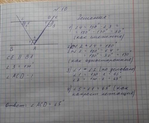 Мне очень надо решение вопросы 8 10