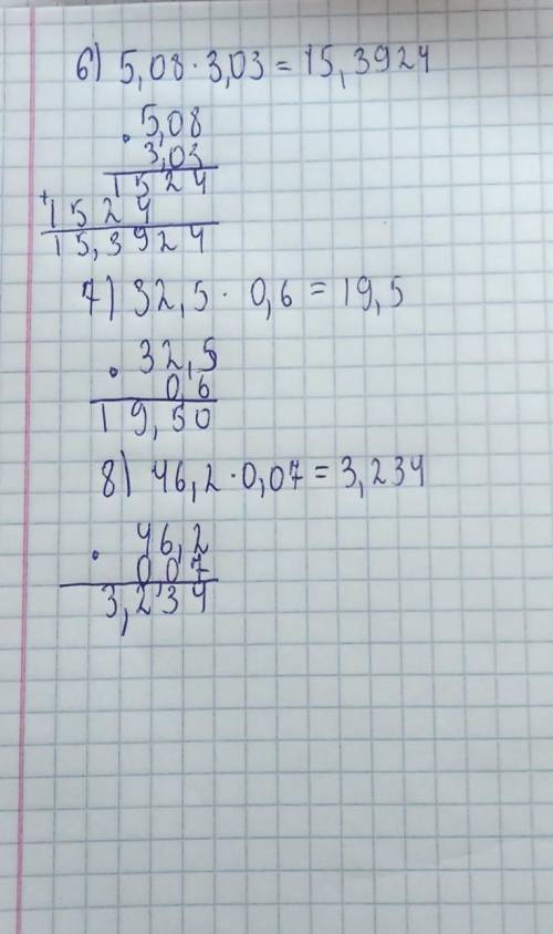 843.1) 17,4.5,2; 2) 5,81.1.5;3) 1,42.0,3;4) 2,6.0,24;5) 10,2.2.02;6) 5.08.3,03;7) 32.5.0,6;8) 46.2.0