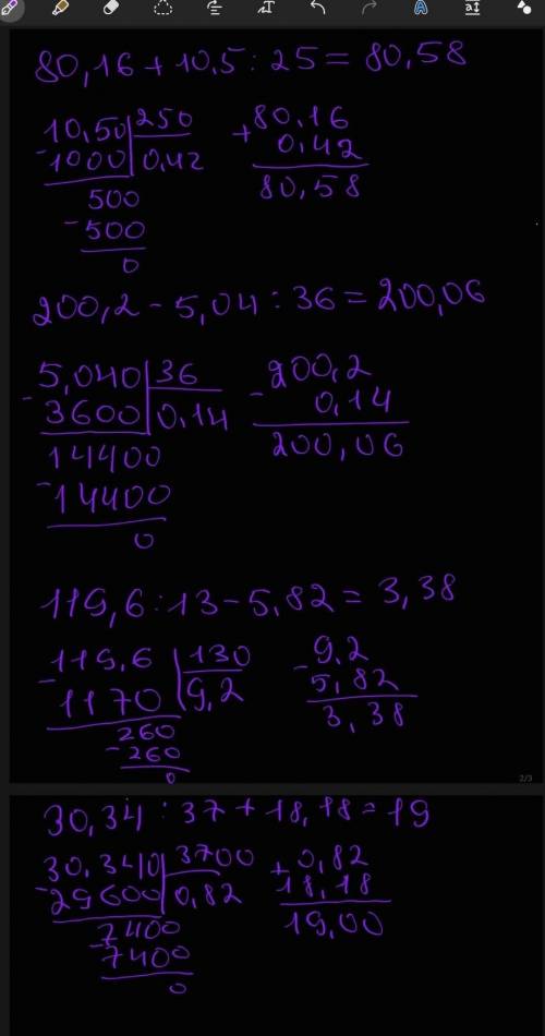 690. Найдите значения выражений: 1) 80,16 + 10,5: 25;2) 200,2 – 5,04:36;3) 119,6 : 13 - 5,82;4) 30,3