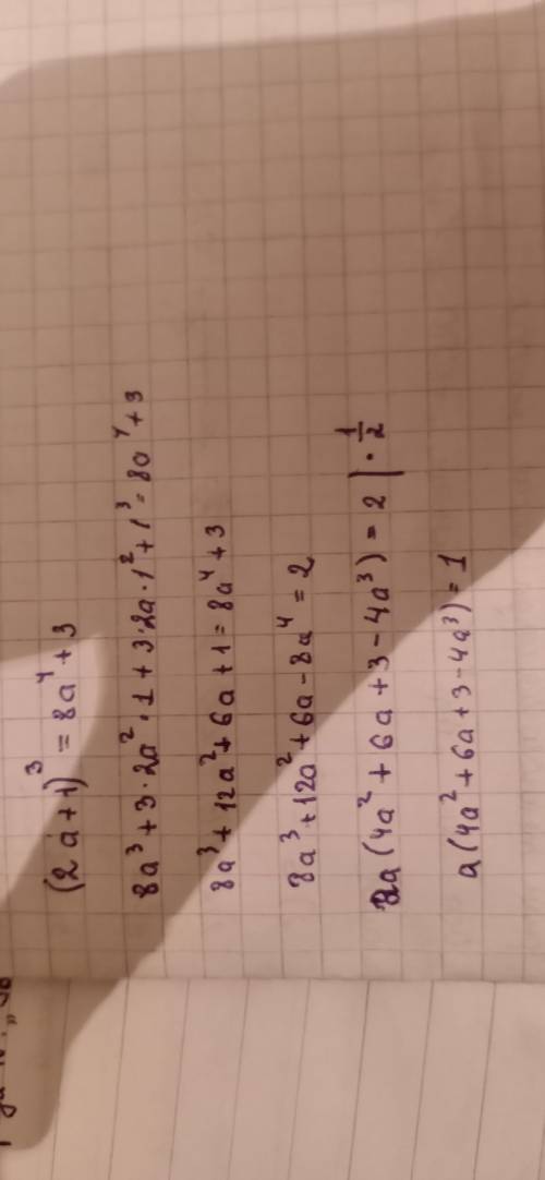 Упростите выражение :(2а+1)^3=8а^4+3​