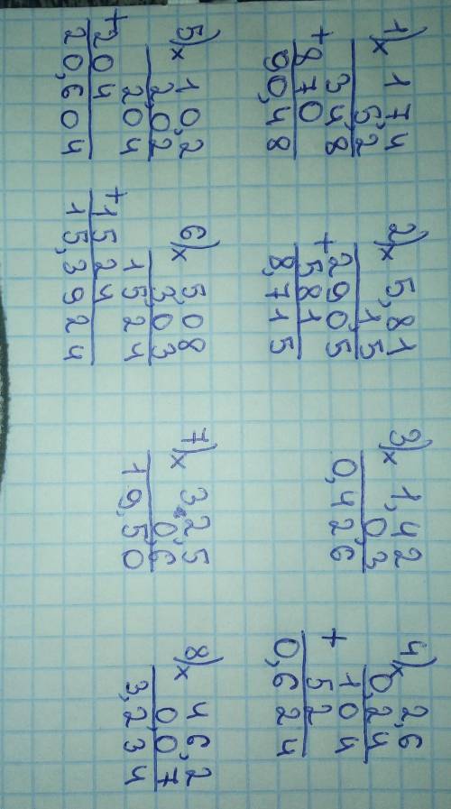 8843.1) 17,4.5,2; 2) 5,81.1.5;3) 1,42.0,3;4) 2.6.0,24;5) 10,2.2,02;6) 5,08.3,03;7) 32,5.0,6;8) 46,2.