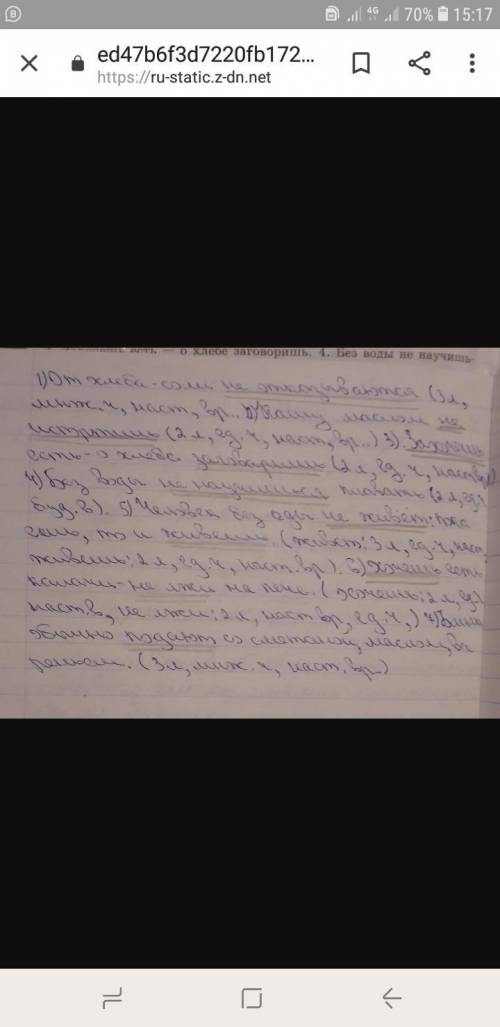 1. Спишите обобщенно-личные предложения. Укажите форму глаголов, выступающих в роли сказуемого. Каки