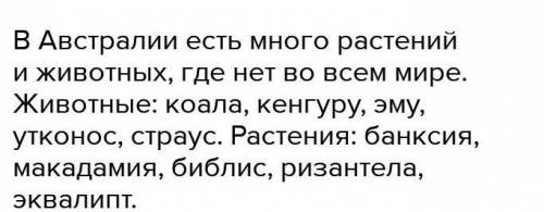 Жывотные и растения обитающие в Австралии называются А) ксерофит Б) эпифиты В) эндемики ​