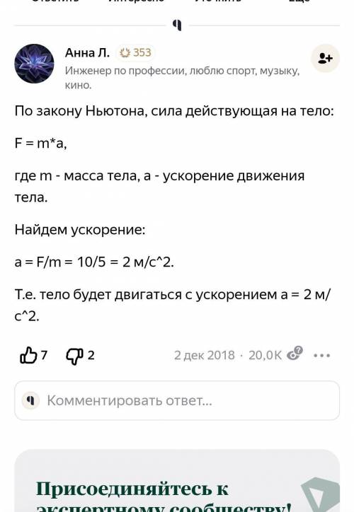 Определите коэффициент трения, если тело массой 1,5 кг действует с силой 50H