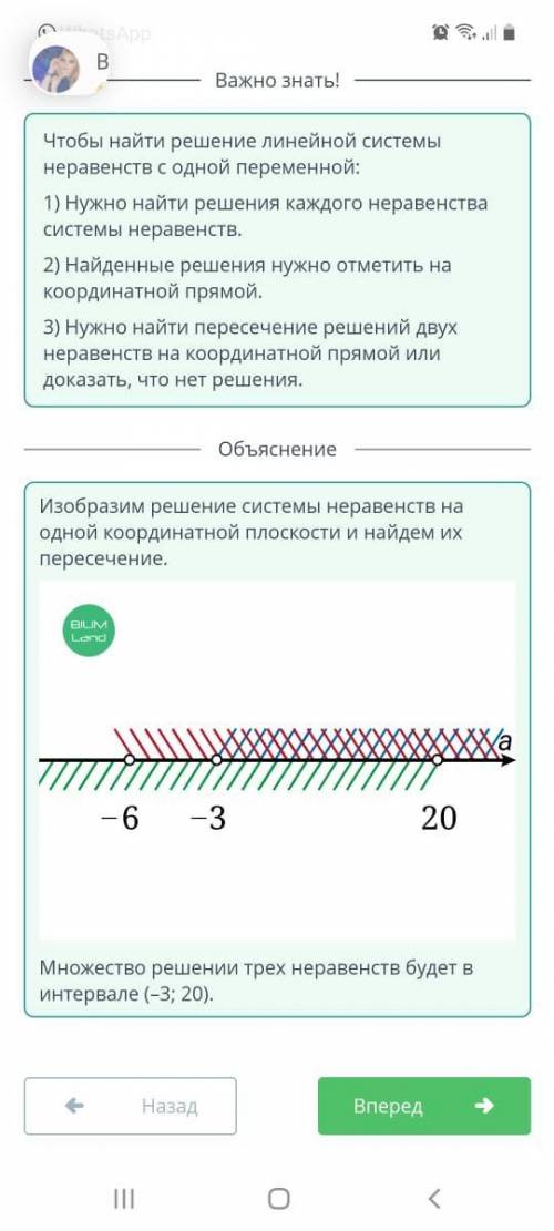 Реши систему неравенств а>-3,а<20, а>-6.(-6;+) (-6;20) (-3;6) (-3;20) ​