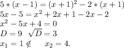 5*(x-1)=(x+1)^2-2*(x+1)\\5x-5=x^2+2x+1-2x-2\\x^2-5x+4=0\\D=9\ \ \sqrt{D}=3\\x_1=1\notin\ \ \ \ x_2=4.