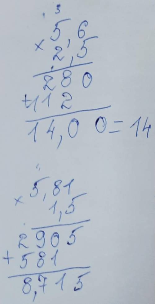 5,6×2,5 0,3×1,5 1,7×0,3 5,81×1;5 2,6×0,24 можете решить столбиком ХЕЛП ​