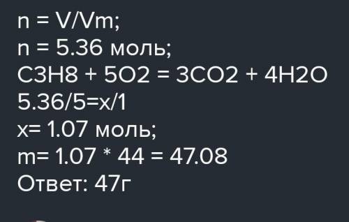 Скільки пропану можно спалити використавши 14 літрів кисню? ​