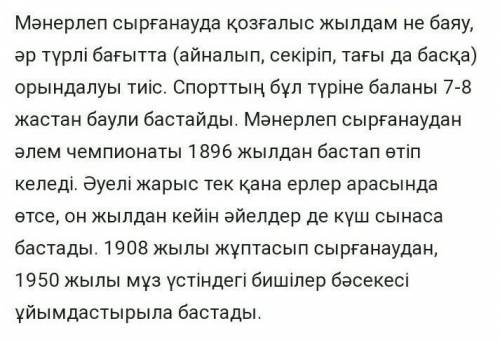 1-тапсырма. Тыңдалым мәтіні бойынша төмендегі жылдарда жасырылған оқиғаларды айтып бер.1871 ж.1882 ж