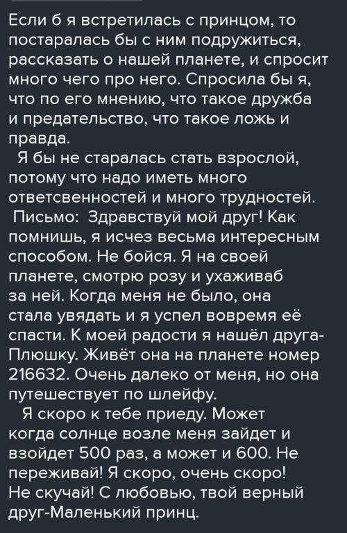 ПИШЕМ ЭССЕ Напишите в «Рабочей тетради» эссе на одну из предложенных тем.Придерживайтесь рекомендуем