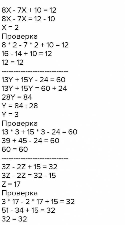 1)-8x < 32; 2)- 8x > 24; ​