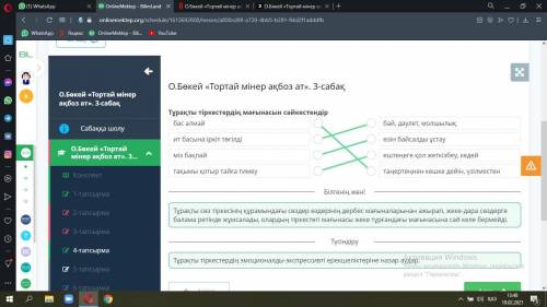 О.Бөкей «Тортай мінер ақбоз ат». 3-сабақ Тұрақты тіркестердің мағынасын сәйкестендірбас алмайбай, дә