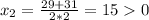 x_2=\frac{29+31}{2*2}=150