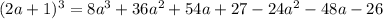 (2a+1)^3 = 8a^3+36a^2+54a+27-24a^2-48a-26