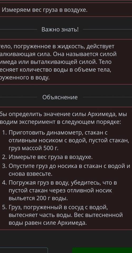 Лабораторная работа номер 6 Изучение закона Архимеда. Задание: определение выталкивающей силы, дейст