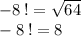 - 8\: != \sqrt{64} \\ - 8\:! = 8