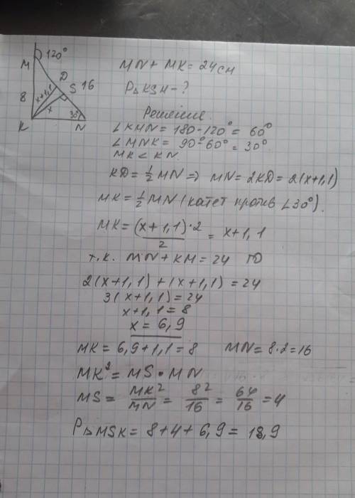 В прямоугольном треугольнике MNK угол K прямой. Внешний угол при вершине M равен 120°. Сумма гипотен