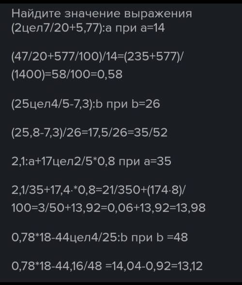 Найдите значение выражения: 1) (25,77)га при а = 14; 3) 2,1 : a +170,8 при а – 35;2) 52152-7,3 ) :ь