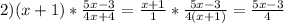 2) (x+1)*\frac{5x-3}{4x+4} =\frac{x+1}{1} *\frac{5x-3}{4(x+1)} =\frac{5x-3}{4}