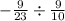 - \frac{9}{23} \div \frac{9}{10}