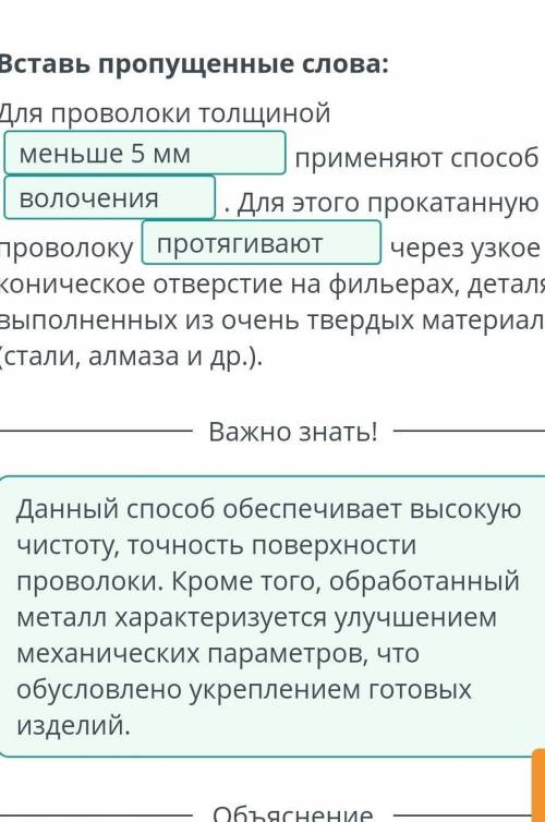 Моделирование изделий из проволоки. Разработка эскизов (цепочки, головоломки, фигурки животных). Выб