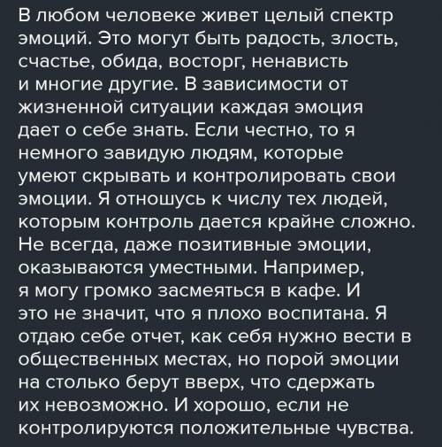 напишите небольшой рассказ, на тему жил на свете человек с негативными эмоциями