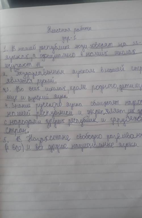 Урок 63-64. Трёхъязычие - шаг в будущее 3. 1. Назовите, какие свойства русского языка отмечает Иван