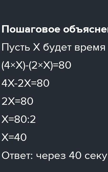 реши задачу уровнями наталья скорость первого бегу на 60 со второго mms через какое время расстояние