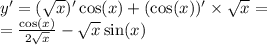 y '= ( \sqrt{x} )' \cos(x) + ( \cos(x)) ' \times \sqrt{x} = \\ = \frac{ \cos(x) }{2 \sqrt{x} } - \sqrt{x} \sin(x)