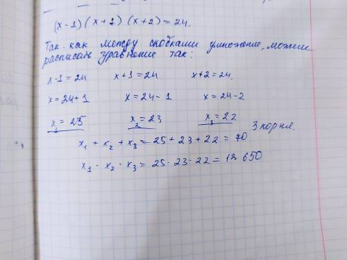 Решите уравнение и найдите все его корни (x-1)x(x+1)(x+2)=24. В ответе указать количество корней , и