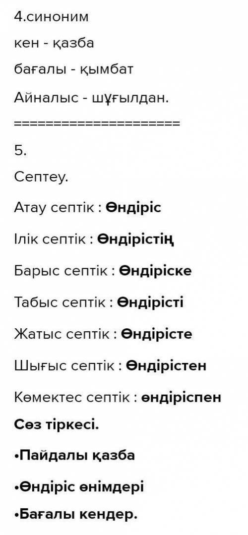 Қарағанды облысының өндіріс орындары Облыстың негізгі өндірістік салалары – түсті және қара металлур