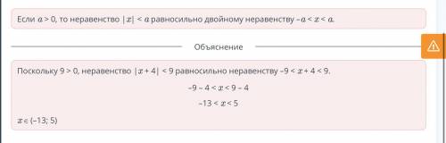 Линейное неравенство с одной переменной, содержащее переменную под знаком модуля. Решение линейных н