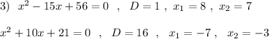 3)\ \ x^2-15x+56=0\ \ ,\ \ D=1\ ,\ x_1=8\ ,\ x_2=7\\\\x^2+10x+21=0\ \ ,\ \ D=16\ \ ,\ \ x_1=-7\ ,\ \ x_2=-3