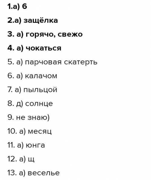 8 класс 2 вариант 1.Сколько гласных звуков в русском языкеА) 6В) 10С) 36D) 33Е) 422.Слово с пропущен