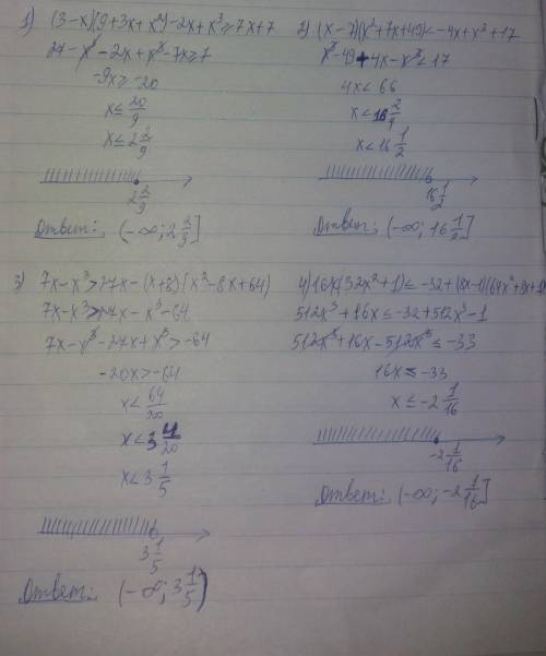 35.22. Стр 217, алгебра, 1) (3-x)(9+3x+x²)-2x+2x³>7x+7Решите четыри примера надо​